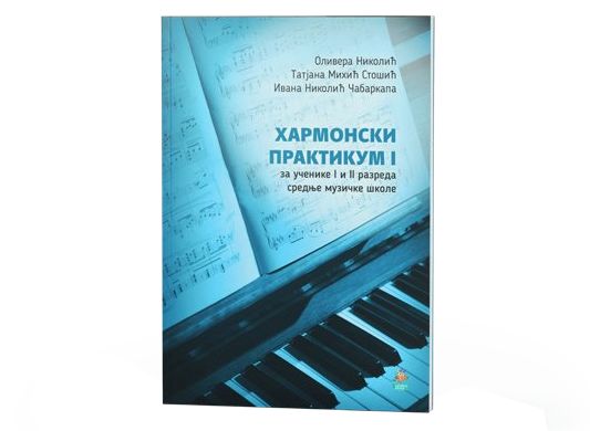 ХАРМОНСКИ ПРАКТИКУМ 1